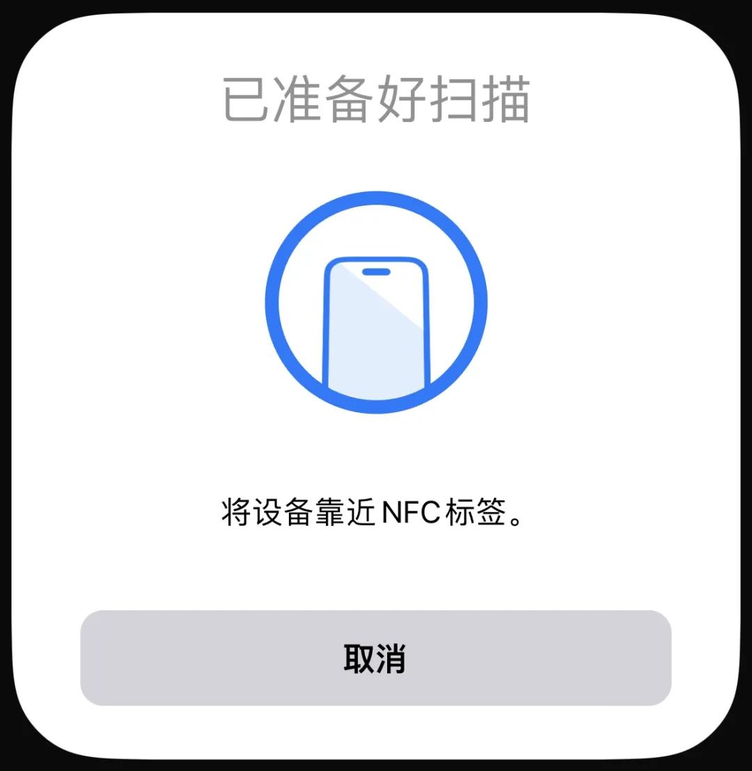 苹果新开放nfc权限，大陆或将无法使用