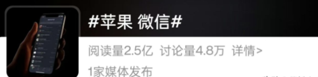 苹果16支持微信是真的假的