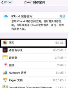 手机存储空间满了怎么办？手把手教你解决手机储存空间已满的问题