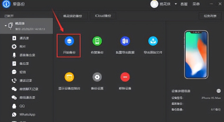 手机存储空间满了怎么办？手把手教你解决手机储存空间已满的问题