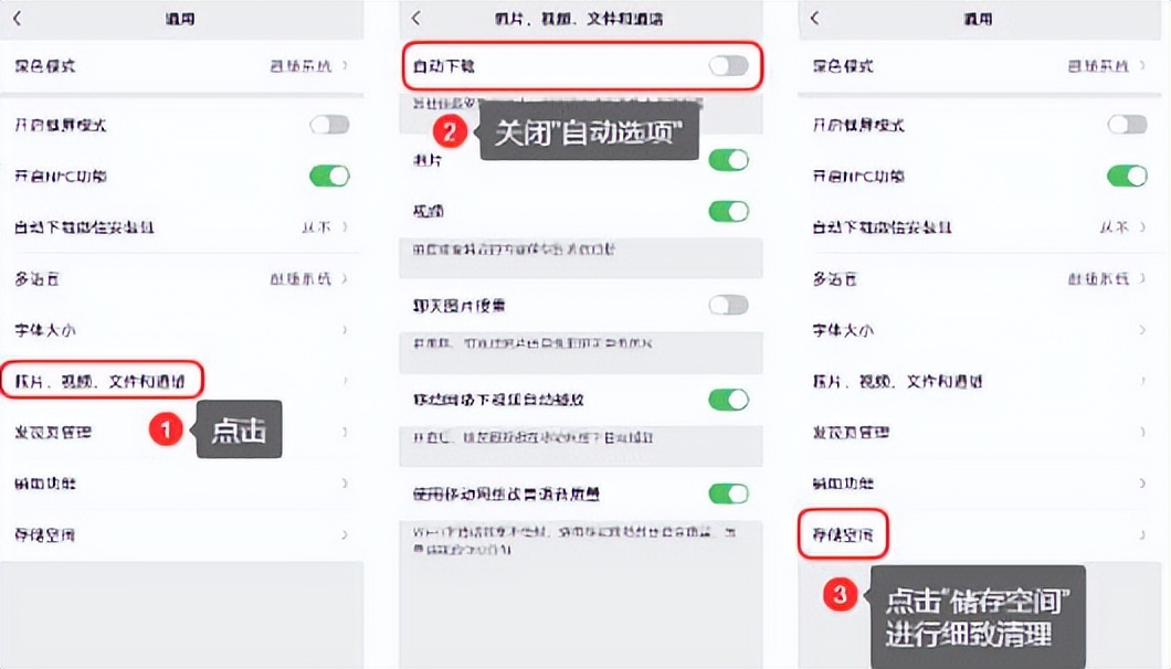 手机存储空间满了怎么办？手把手教你解决手机储存空间已满的问题