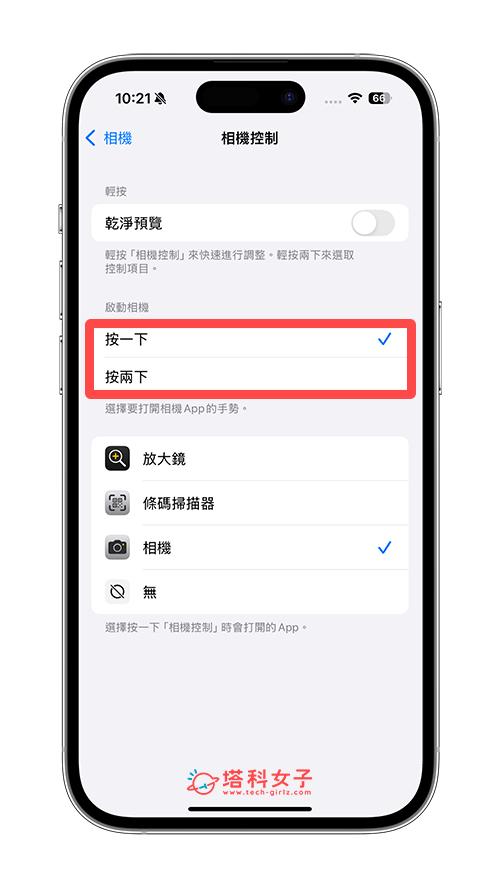 苹果16侧边相机按键怎么设置