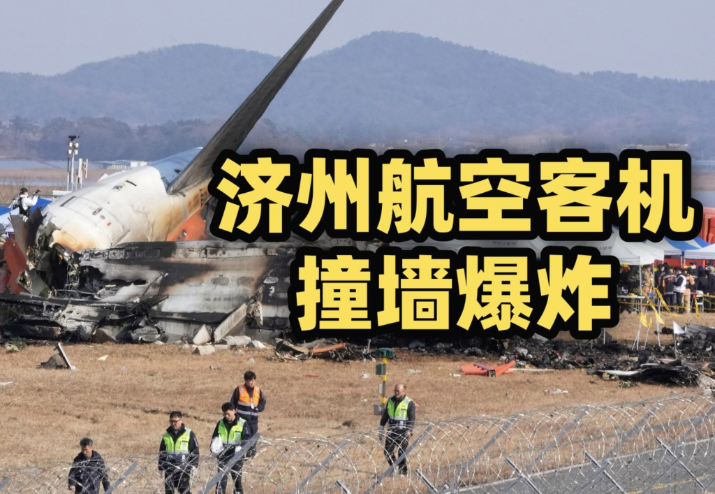 全球航空界“黑色一周”：波音737-800频现安全事故