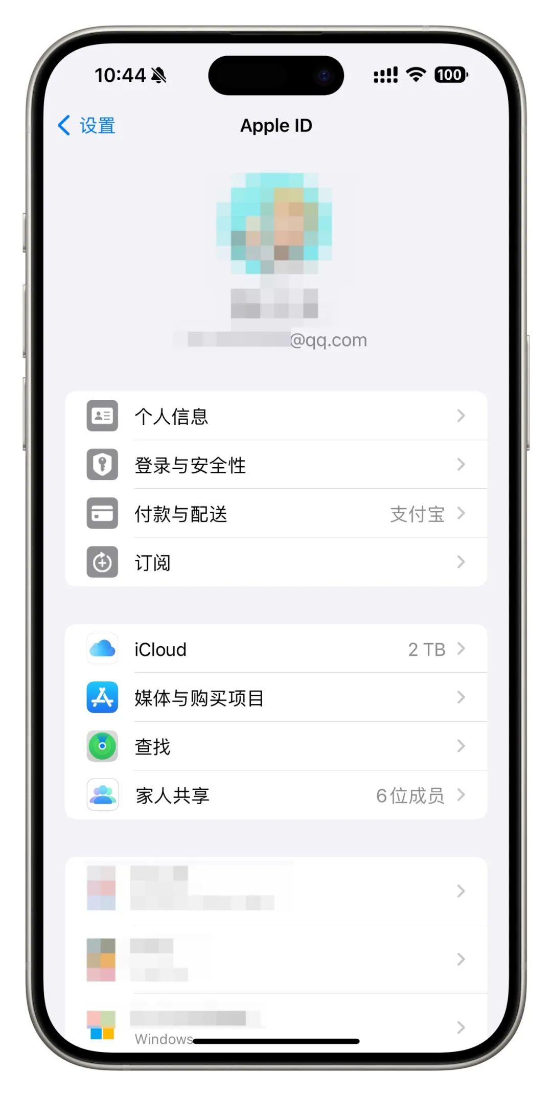 一张截图就能卖钱？小心骗子远程锁机！