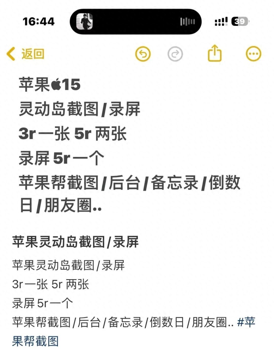 一张截图就能卖钱？小心骗子远程锁机！