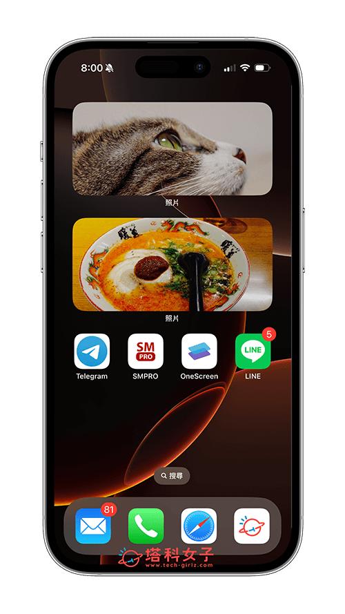 iPhone 小工具照片轮播时间设定教学，自订想要的轮播频率
