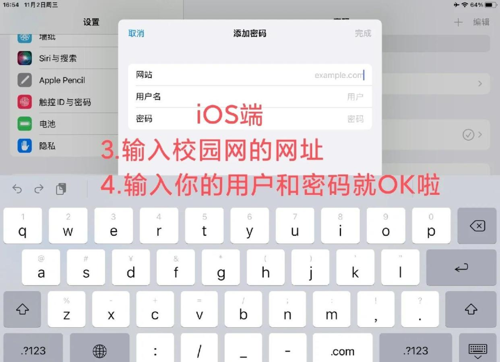 校园网如何快速连接-校园网快速连接秘籍