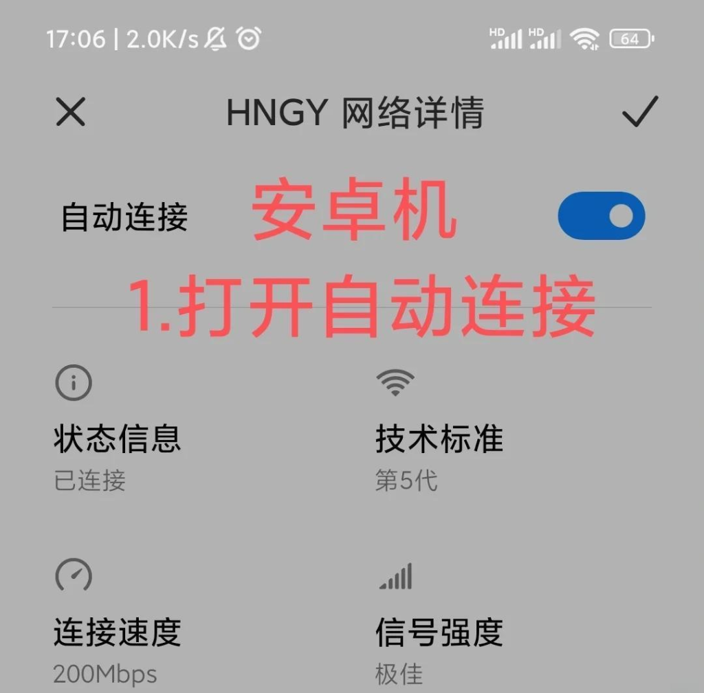 校园网如何快速连接-校园网快速连接秘籍