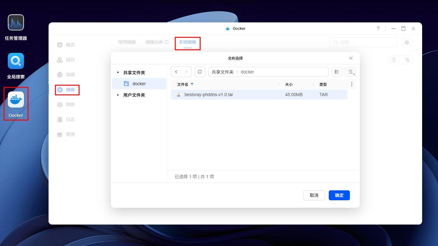 律联nas如何使用花生壳内网穿透