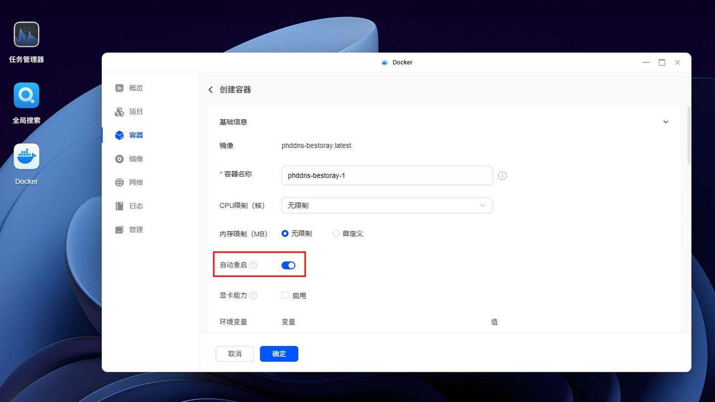 律联nas如何使用花生壳内网穿透