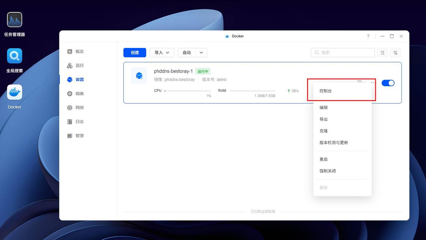 律联nas如何使用花生壳内网穿透