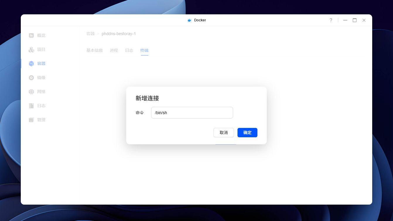 律联nas如何使用花生壳内网穿透