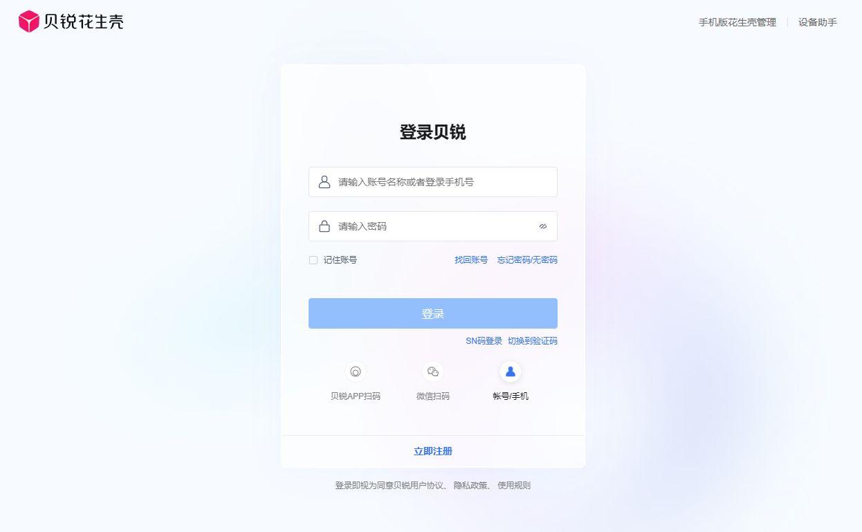 律联nas如何使用花生壳内网穿透
