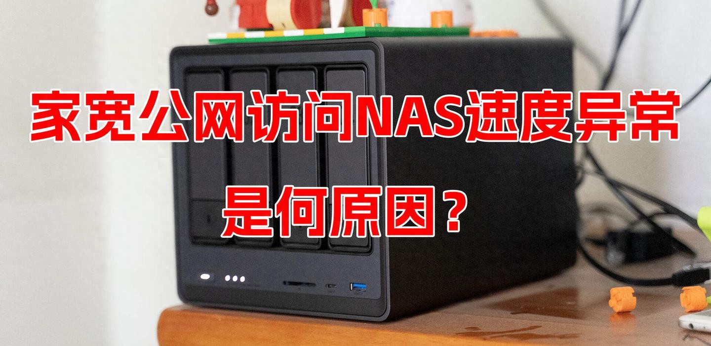 IPV6网间互访限速？运营商还是对IPV6下手了