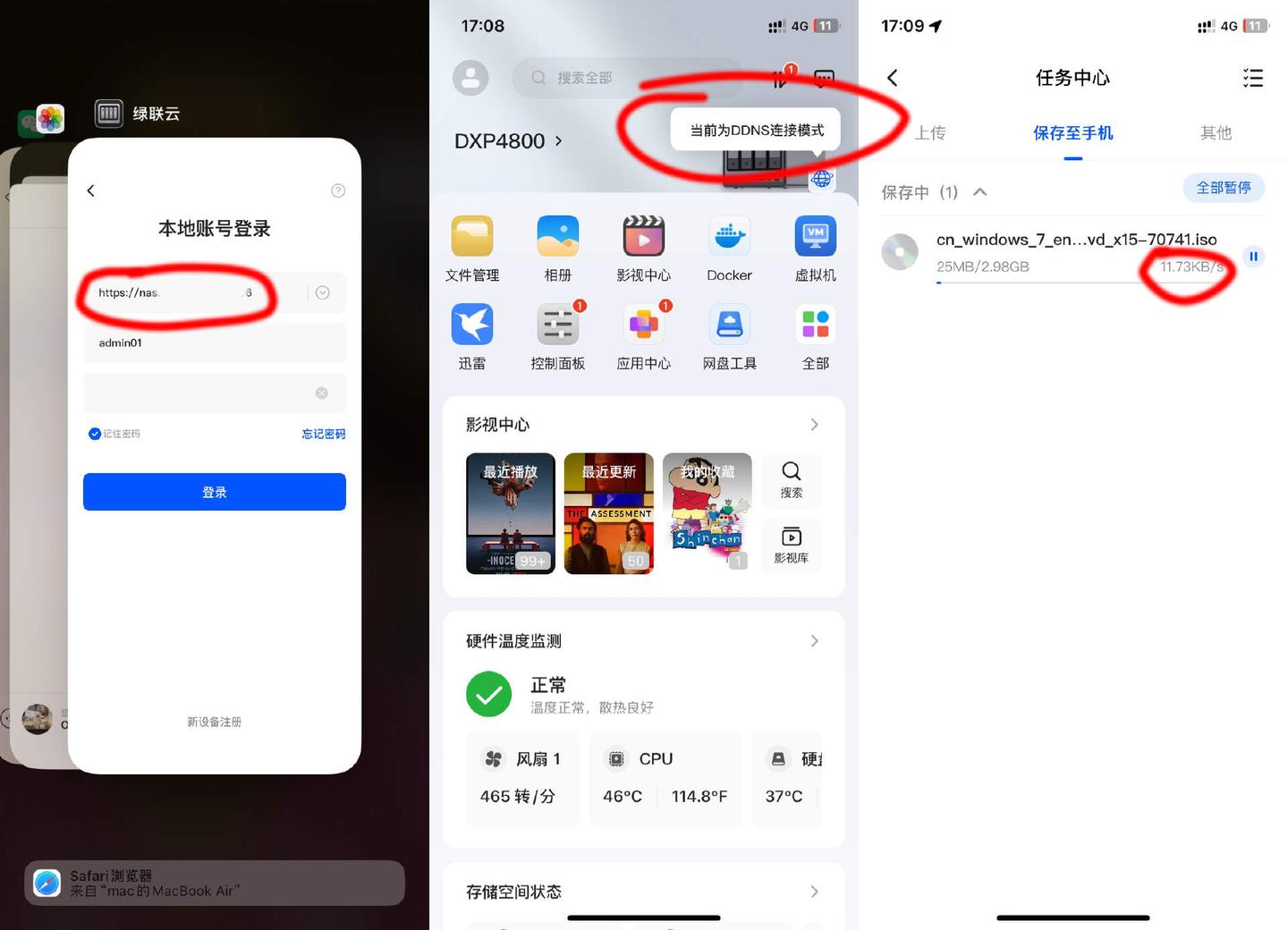 IPV6网间互访限速？运营商还是对IPV6下手了