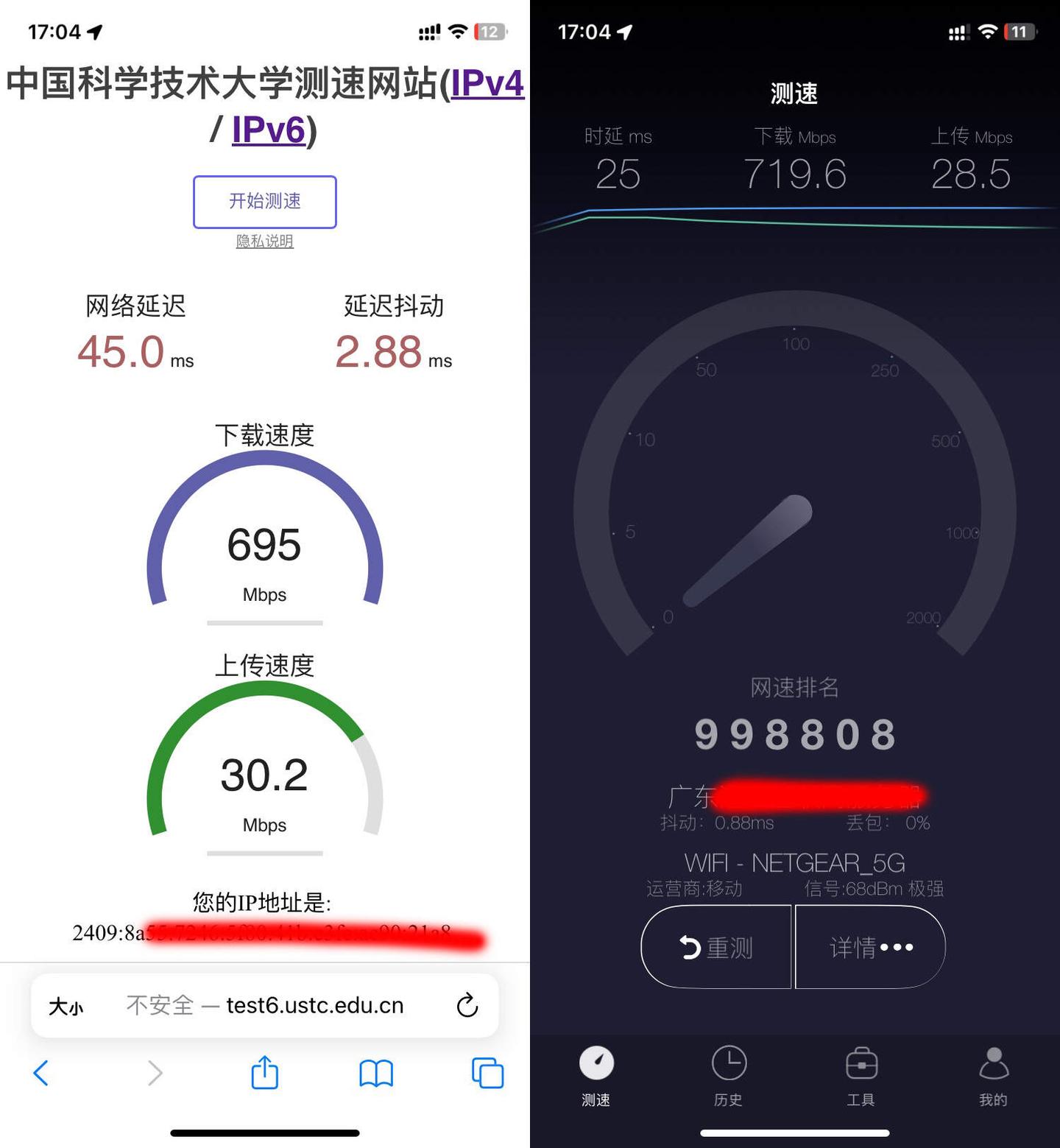 IPV6网间互访限速？运营商还是对IPV6下手了