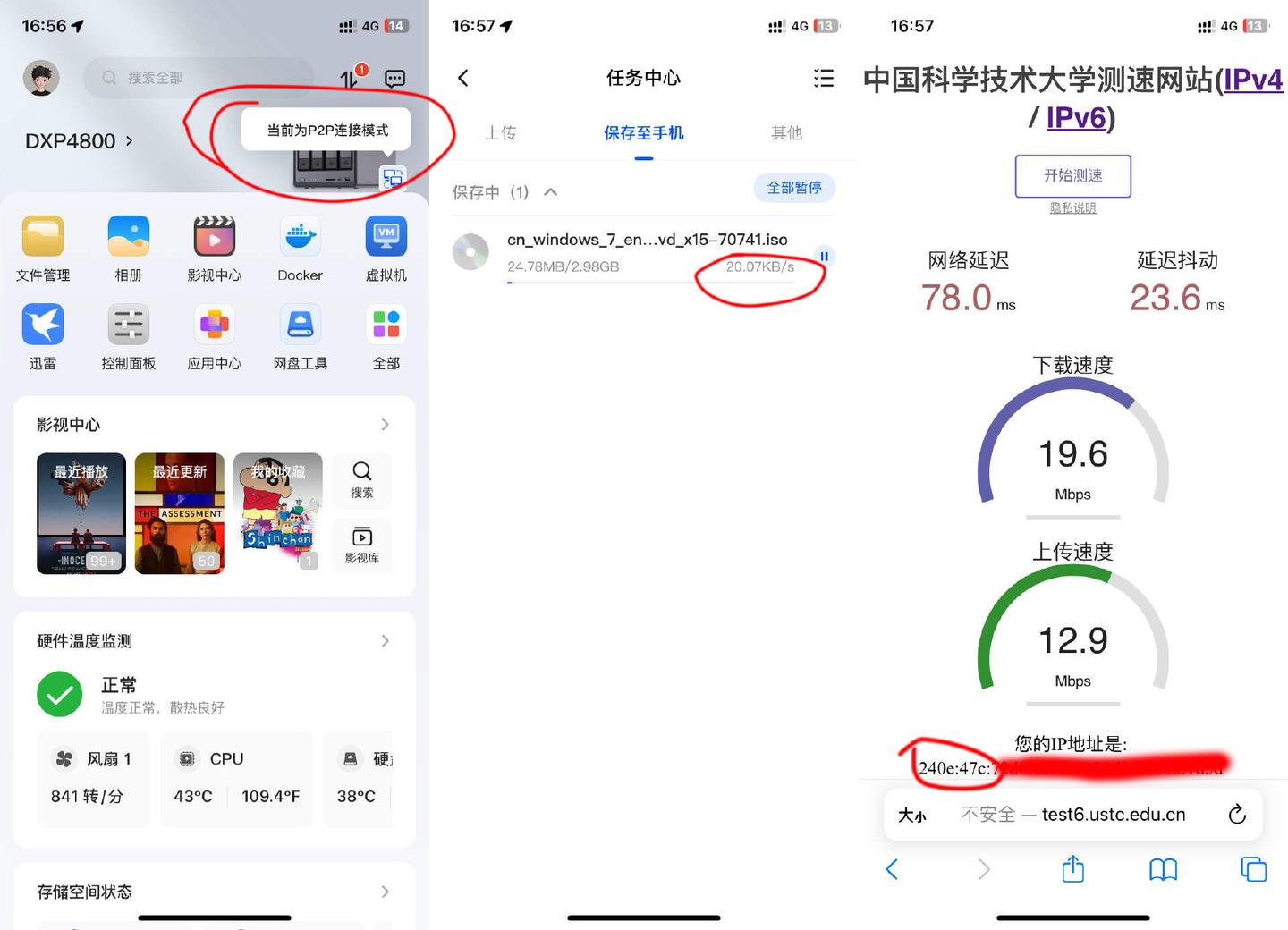 IPV6网间互访限速？运营商还是对IPV6下手了