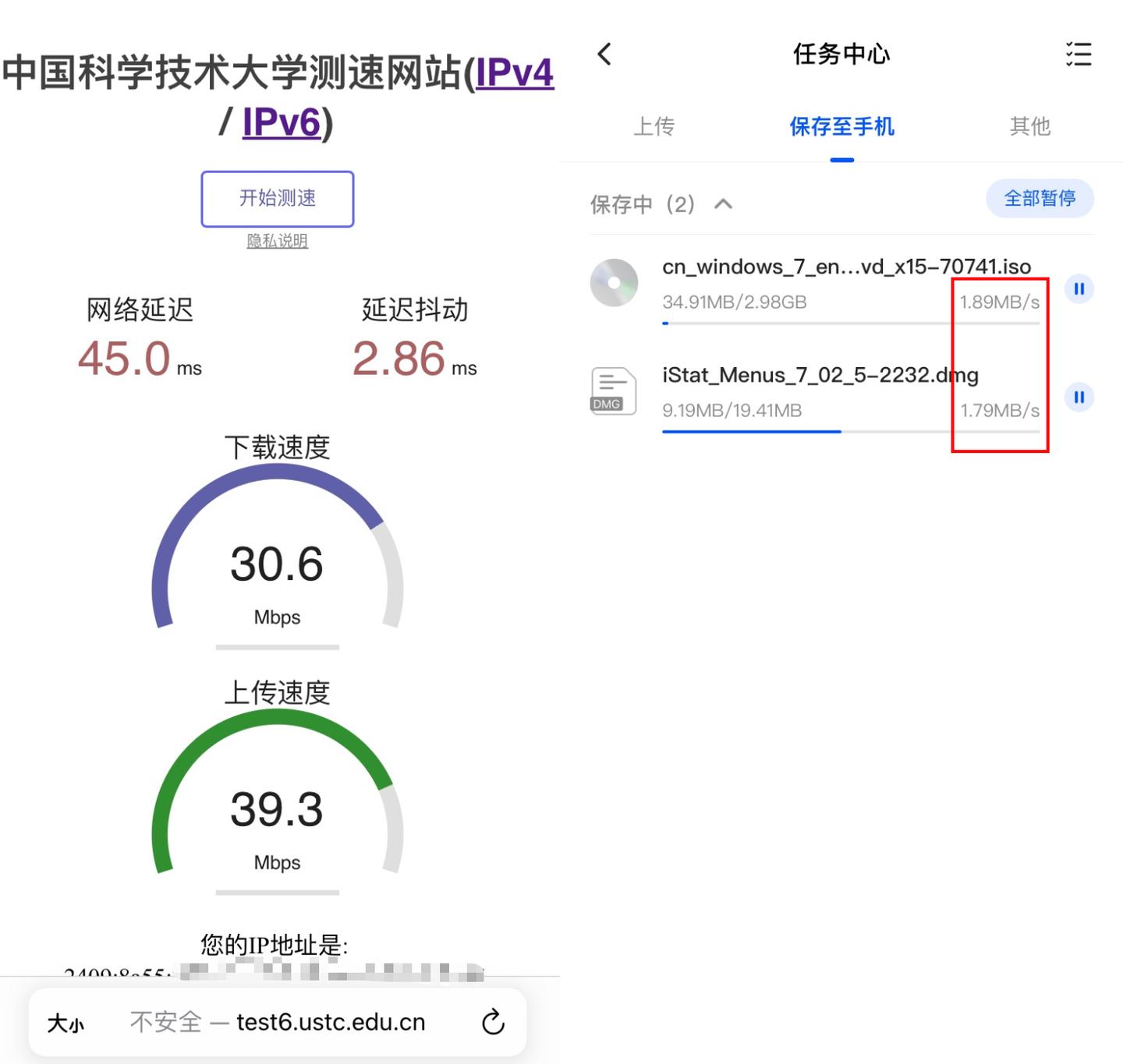 IPV6网间互访限速？运营商还是对IPV6下手了