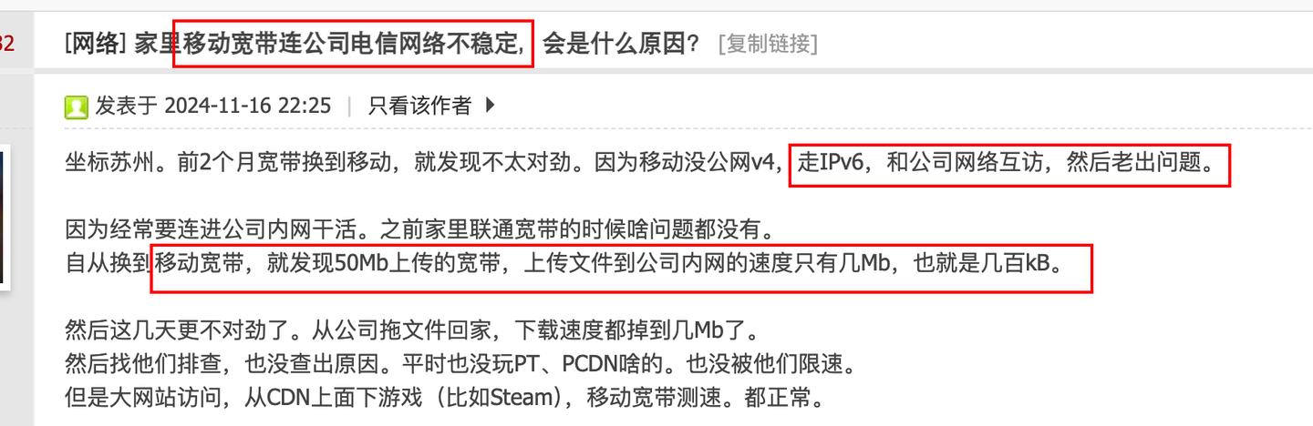 IPV6网间互访限速？运营商还是对IPV6下手了