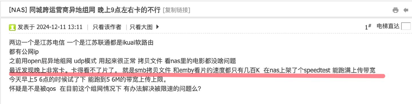 IPV6网间互访限速？运营商还是对IPV6下手了