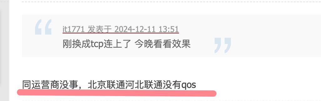 IPV6网间互访限速？运营商还是对IPV6下手了