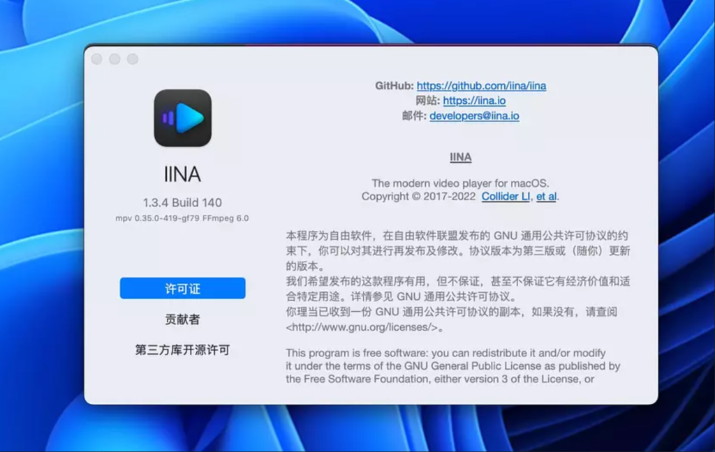mac 上超级好用视频播放器软件来了（IINA for Mac 中文版）