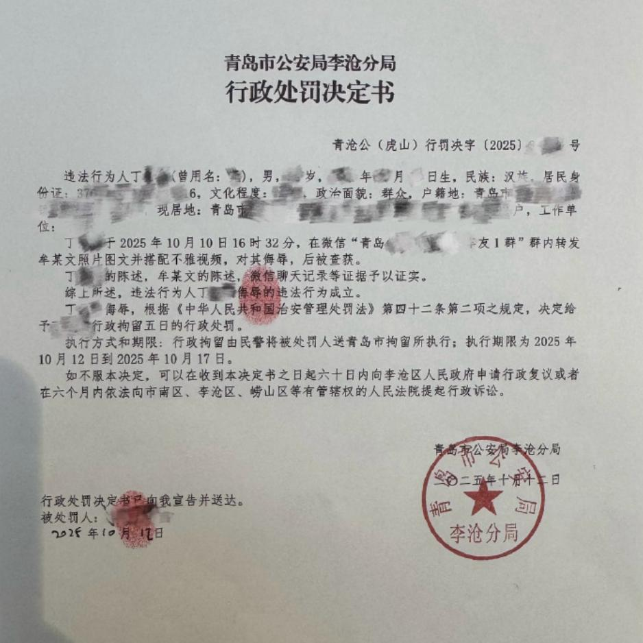 保时捷女销冠被AI合成不雅视频（青岛保时捷女神销冠遭AI“裸照”黑风波：行政拘留五日能否震慑键盘侠？）