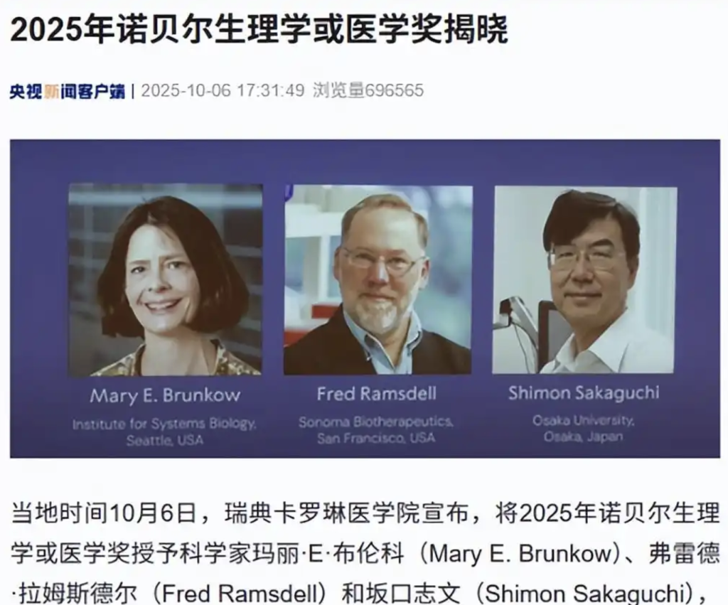 2025诺贝尔经济学奖揭晓：三位“创新狂人”如何用一句话点爆全球Growth？