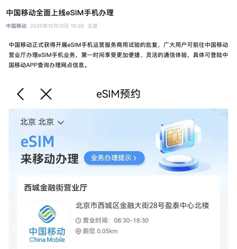 最薄iPhone国行终于要来！iPhone Air纯eSIM版10月17日开启预购，三大运营商同步“放卡”