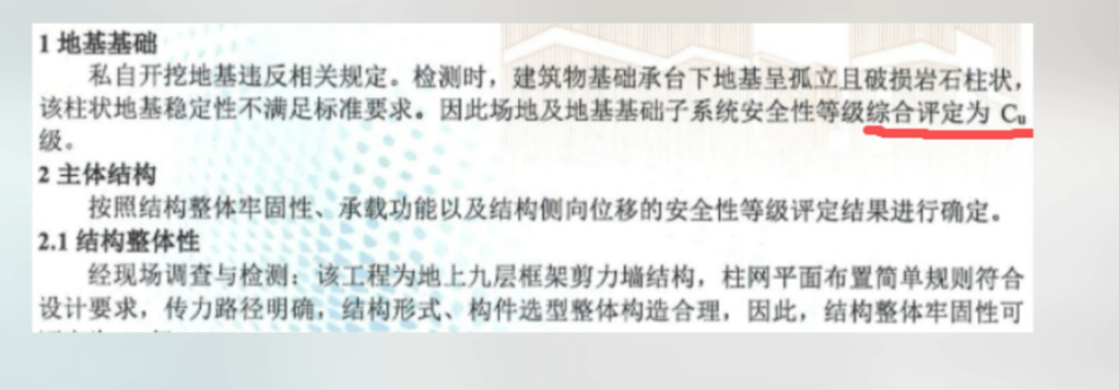 霍山景秀蓝湾私挖300平地下室致整栋楼开裂：业主哭诉“我家成变形金刚”物业却称没执法权