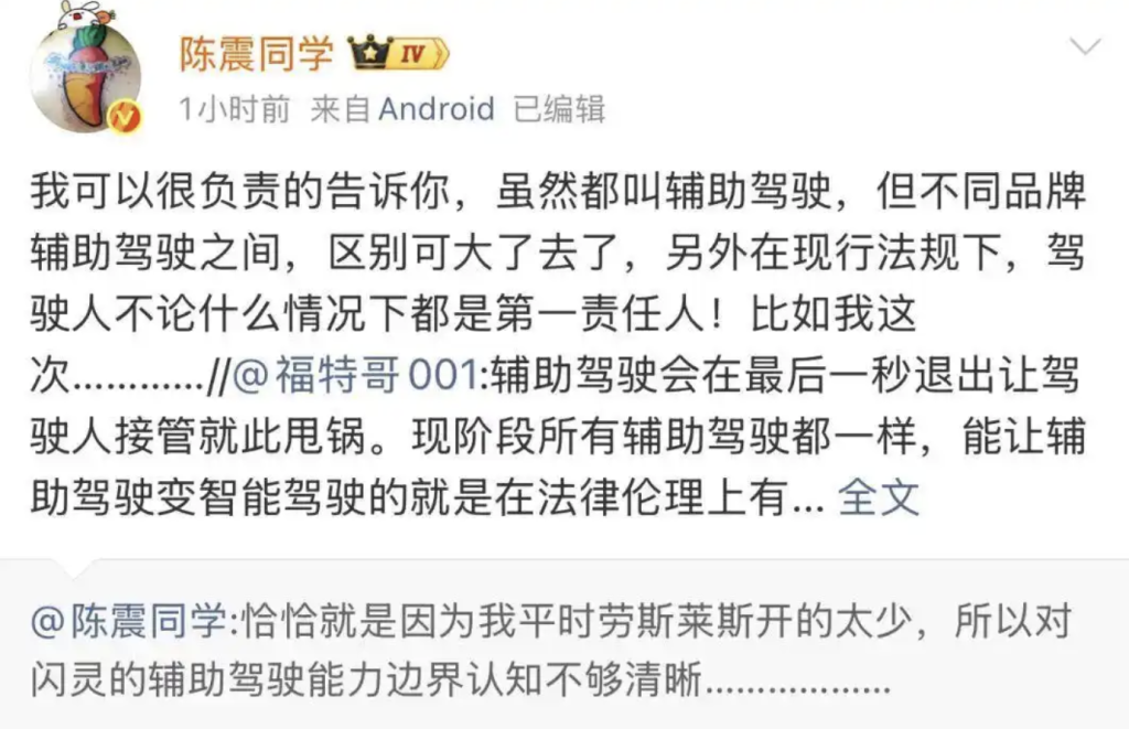 “劳斯莱斯闪灵逆行撞车”大反转：陈震怒斥辅助驾驶“最后一秒甩锅”，EDR数据也救不了车主？