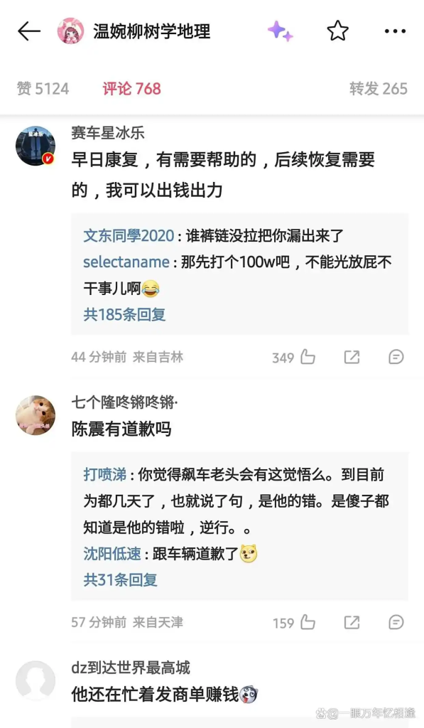 “劳斯莱斯闪灵逆行撞车”大反转：陈震怒斥辅助驾驶“最后一秒甩锅”，EDR数据也救不了车主？