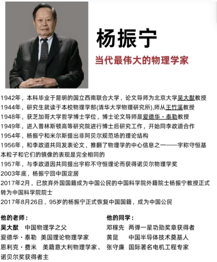 杨振宁个人介绍与生平贡献