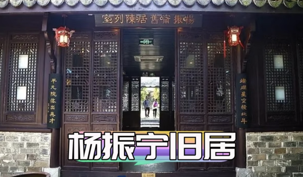杨振宁个人介绍与生平贡献