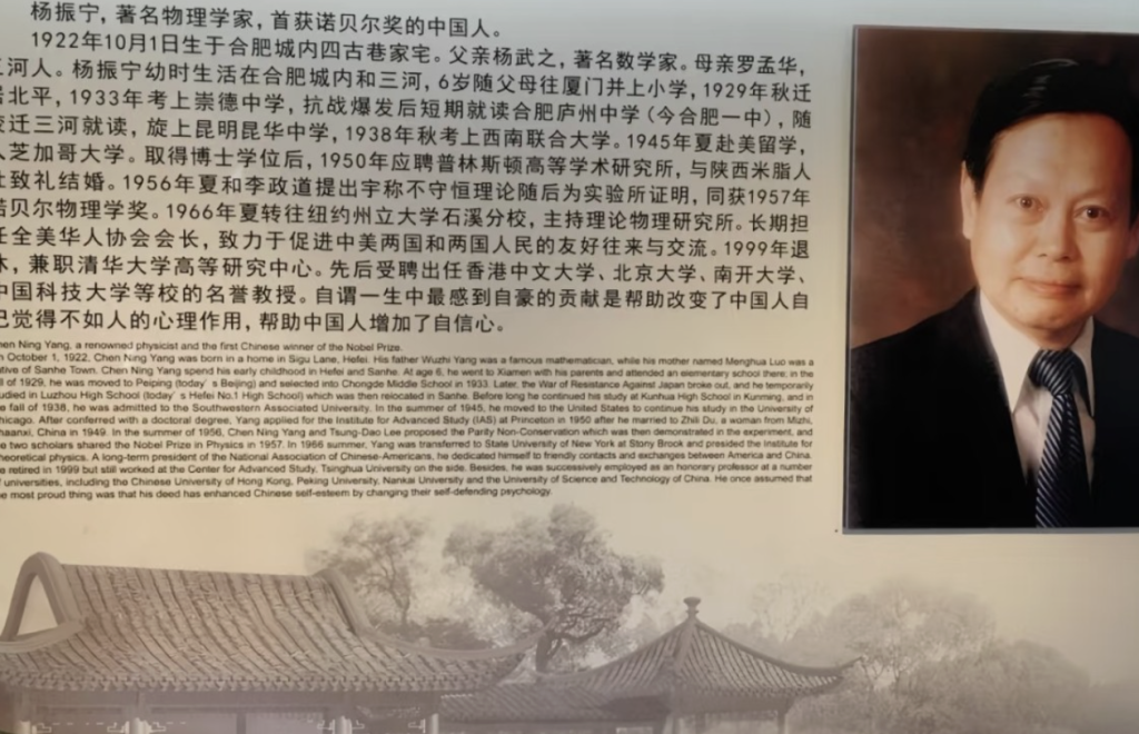 杨振宁个人介绍与生平贡献