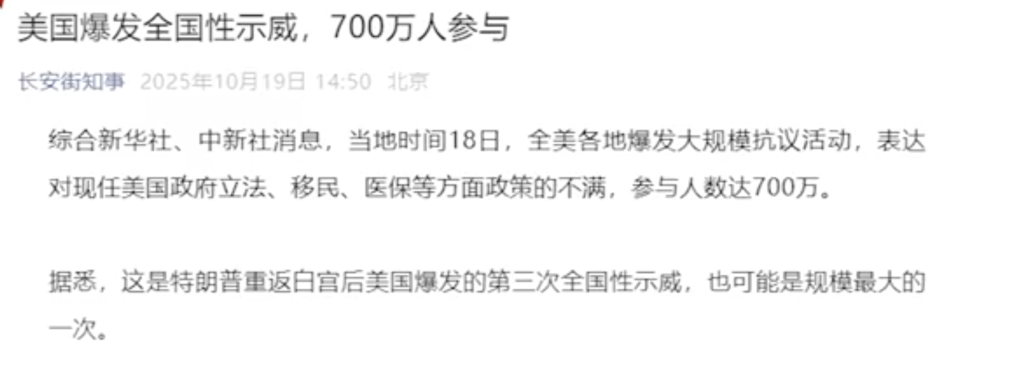 700万人涌上街头！美国爆发60年来最大规模示威，特朗普却发AI视频"投泥浆"