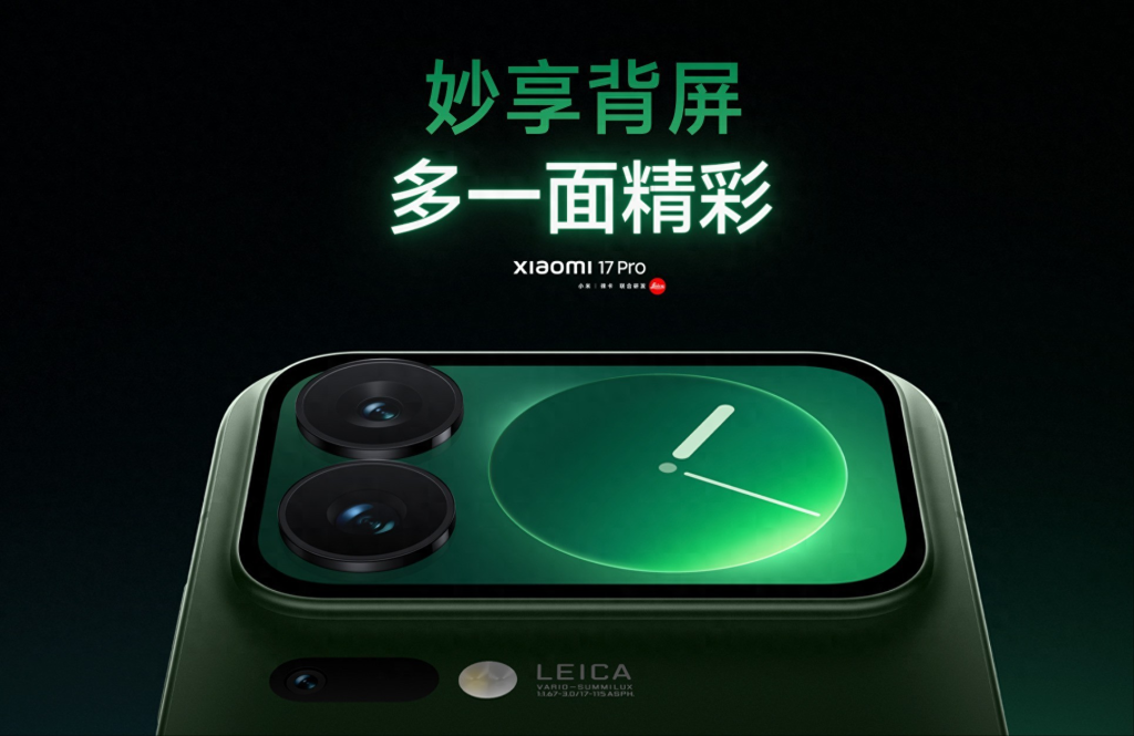 小米17 Pro背屏玩法汇总（谁说背屏是鸡肋？小米17 Pro这块"魔镜"玩出花了！）