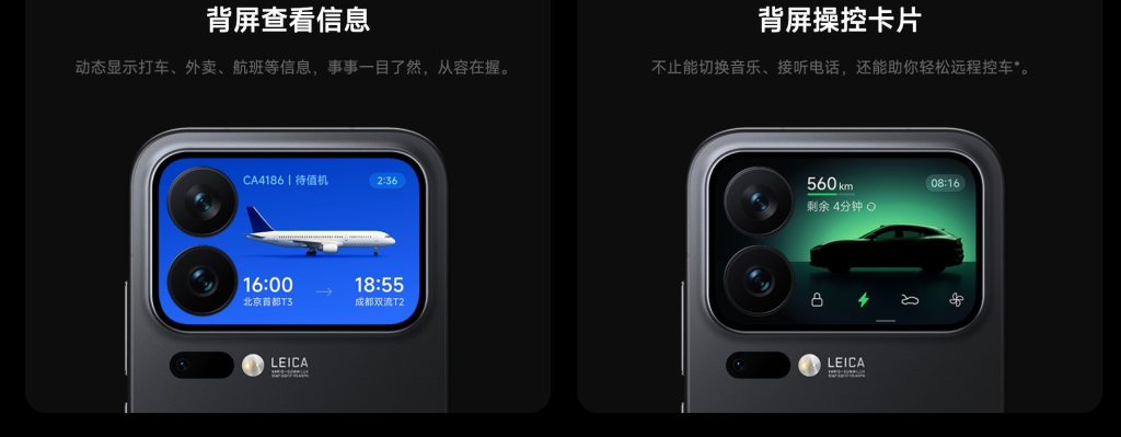小米17 Pro背屏玩法汇总（谁说背屏是鸡肋？小米17 Pro这块"魔镜"玩出花了！）