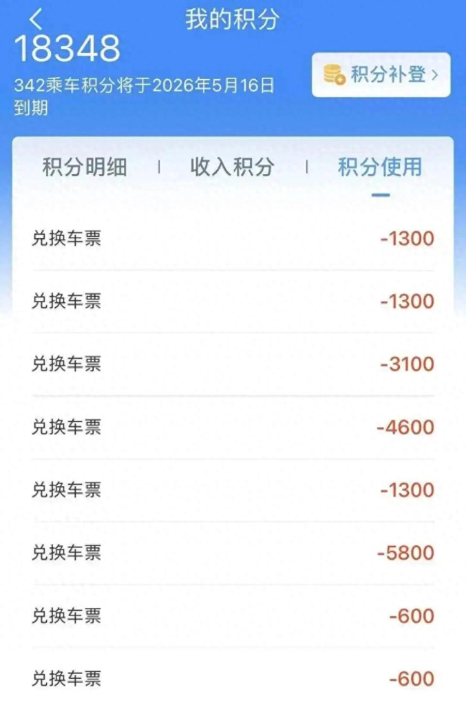 火车免费坐？12306今起又上新功能，坐高铁积分当钱花