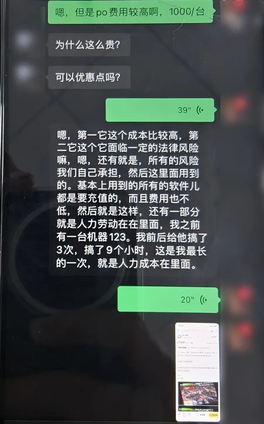 无人机“职业刷机人”涉嫌违法犯罪！且看网警破案