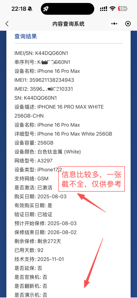 苹果手机如何验机-iphone 在线验机入口