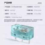 【凯华】黑金曼巴机械微动