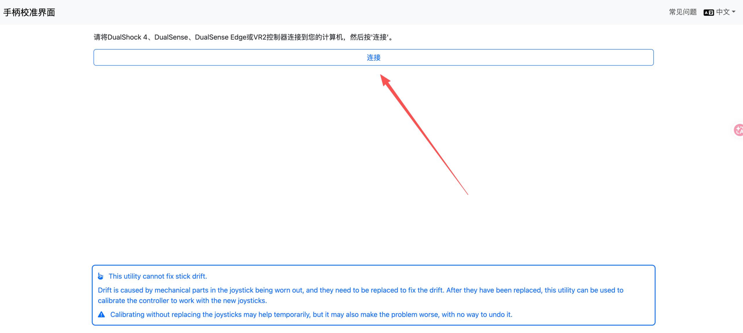 手柄维修后常见问题解决办法-Ps5手柄篇 第1张