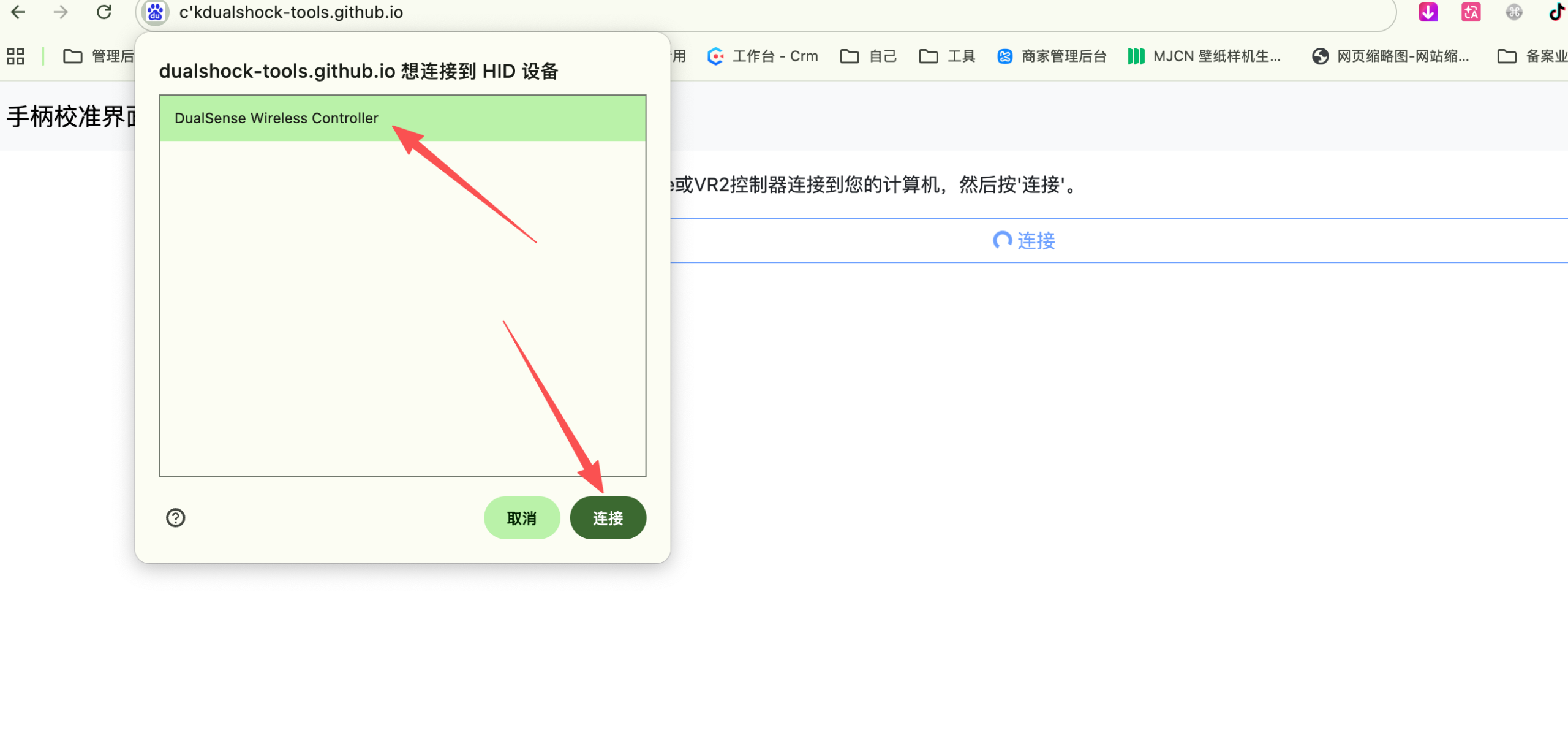 手柄维修后常见问题解决办法-Ps5手柄篇 第2张