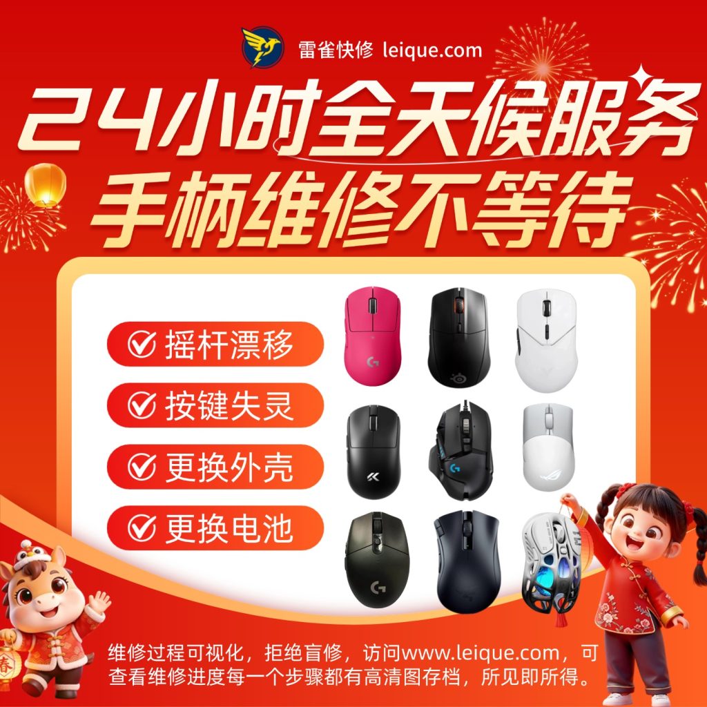 雷蛇V3 Pro滚轮回滚怎么办?先把这个问题搞清楚的配图 第2张 雷蛇V3 Pro滚轮回滚怎么办?先把这个问题搞清楚 第2张