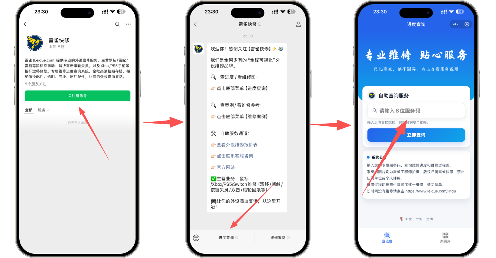 查询系统的使用说明： 第2张