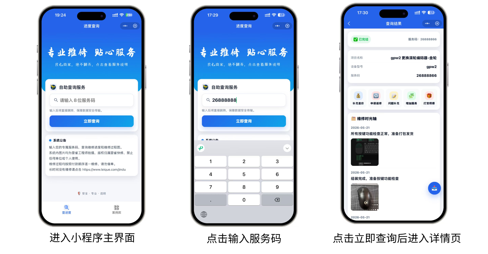 查询系统的使用说明:的配图 第3张 查询系统的使用说明: 第3张