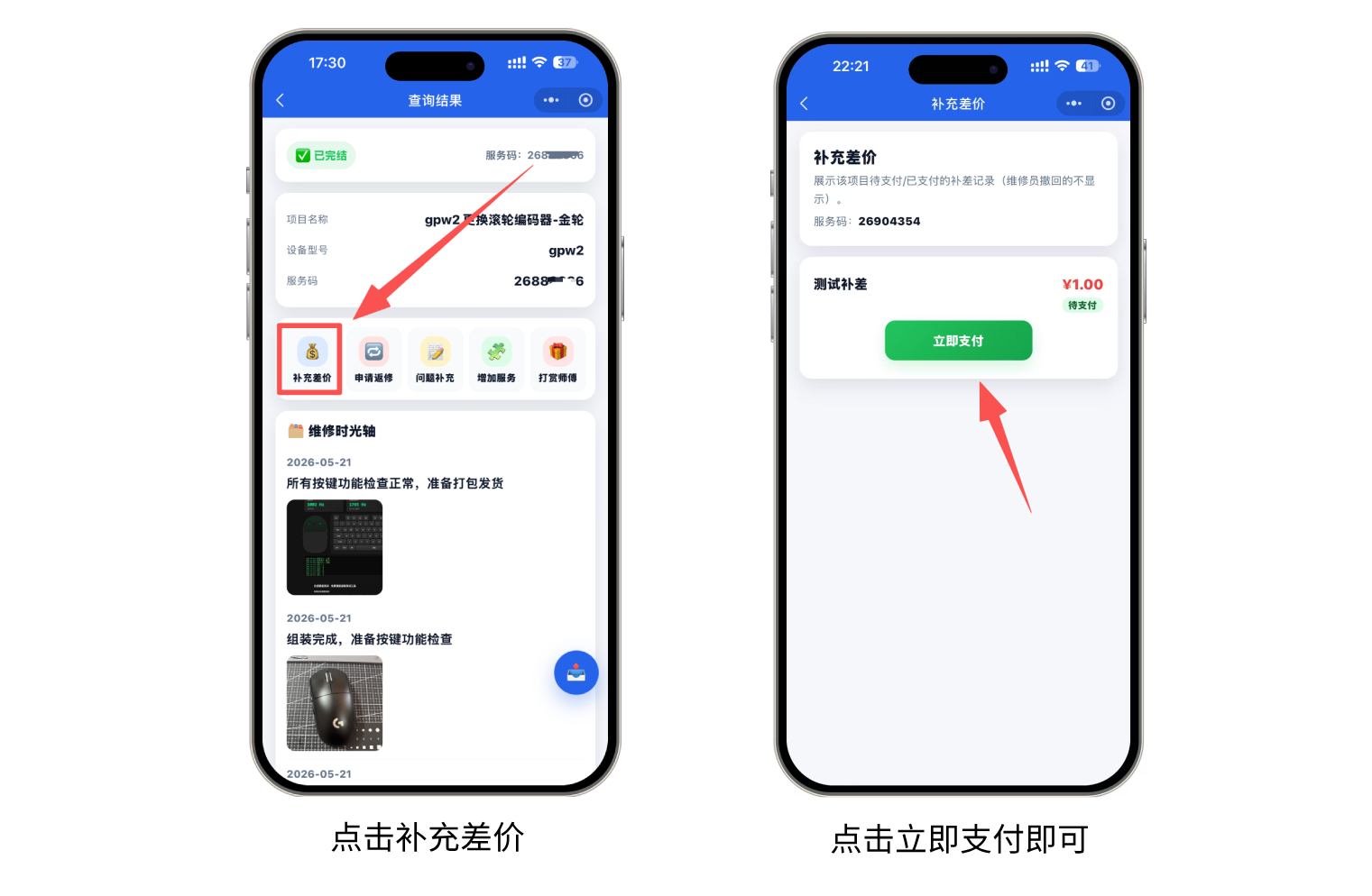 查询系统的使用说明:的配图 第4张 查询系统的使用说明: 第4张