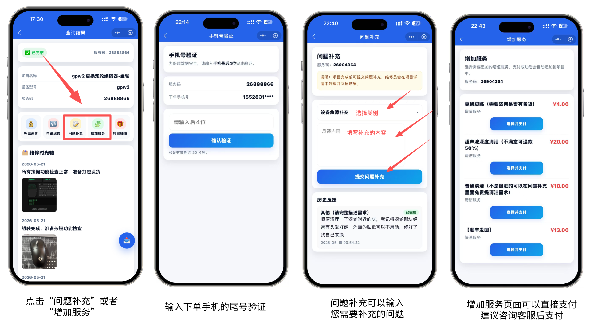 查询系统的使用说明:的配图 第6张 查询系统的使用说明: 第6张