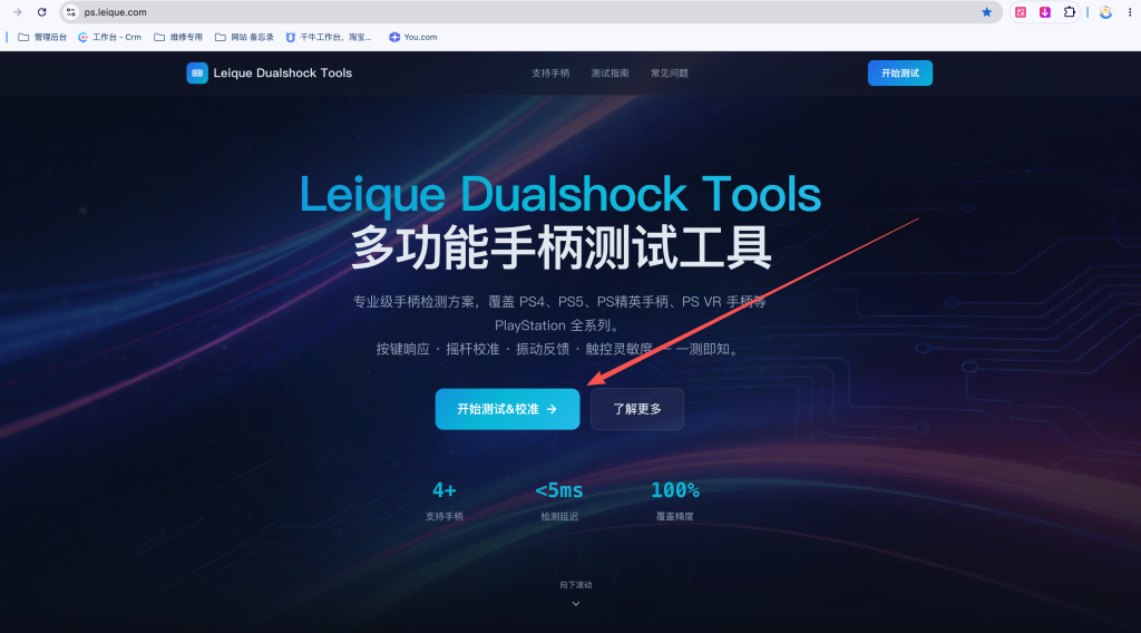 手柄维修后常见问题解决办法-Ps5手柄篇的配图 第1张 手柄维修后常见问题解决办法-Ps5手柄篇 第1张